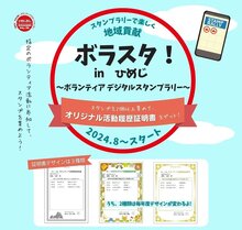 参加方法など詳しくはこちらのページをご覧ください。(画像をクリックすると開きます)
