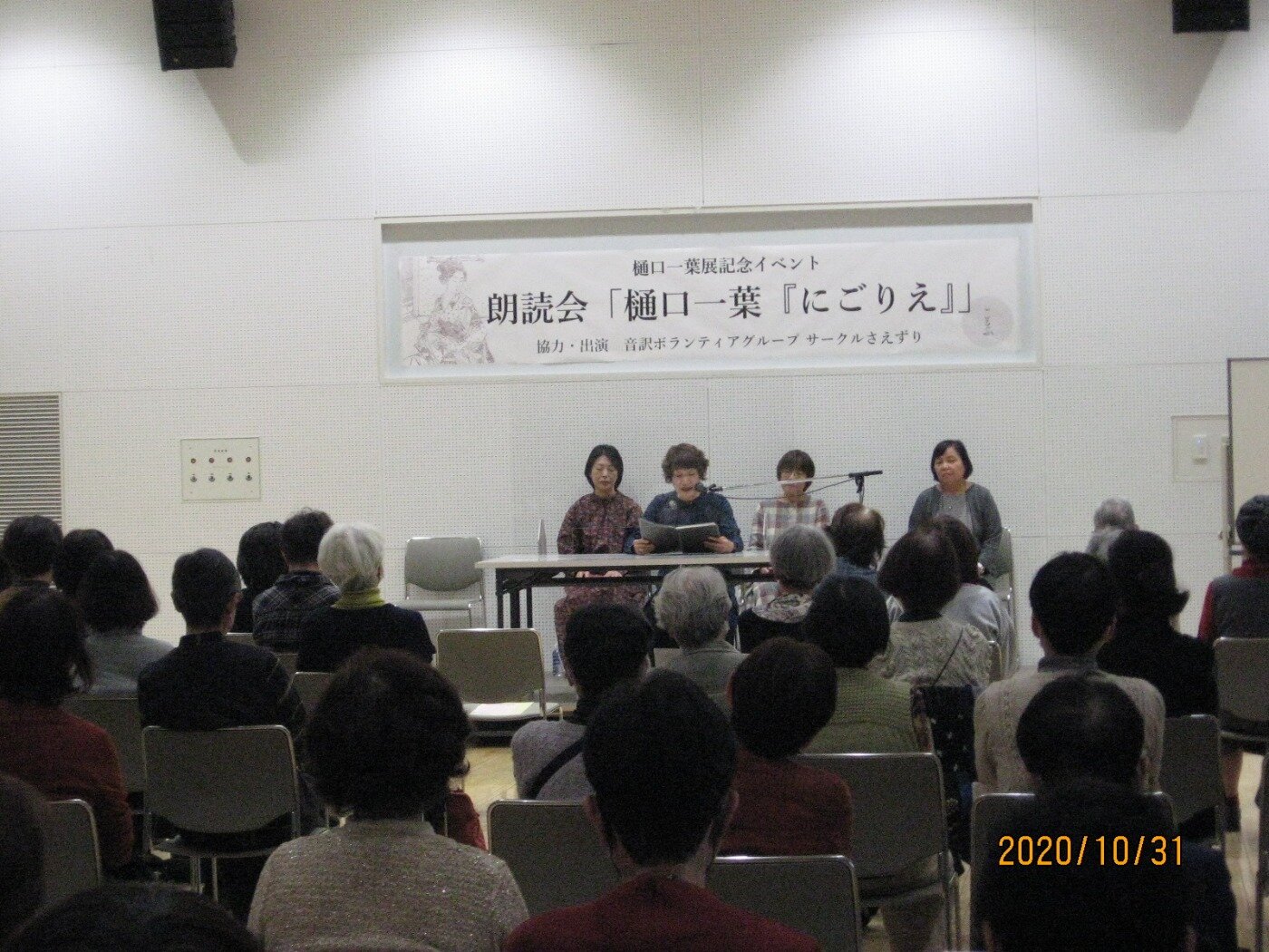 第208回 サークルさえずり朗読会 イベント情報 サークルさえずり 姫路市市民活動 ボランティアサポートセンター ひめじおん
