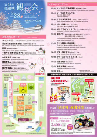 あんさんぶるべっちょないは11:50からステージにて演奏いたします